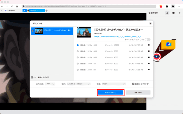 Amazonプライムビデオを画面録画するMac編|動画はPCに永久保存|Macでアマゾンプライムビデオを画面録画する方法:ひと通り設定し終えたら「ダウンロード」をクリックします。