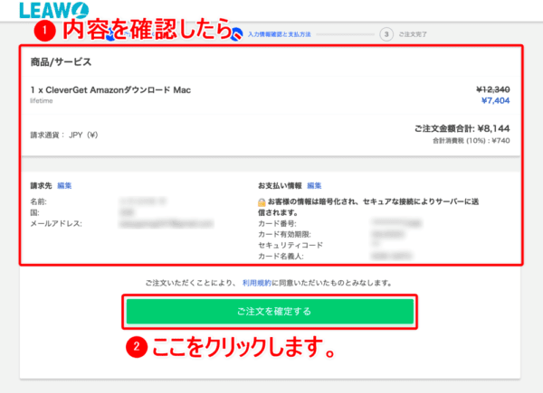 Amazonプライムビデオを画面録画するMac編|動画はPCに永久保存|Macでアマゾンプライムビデオを画面録画する方法:入力内容などに誤りがないことが確認できたら「ご注文を確定する」をクリックしましょう。 これで購入完了です。