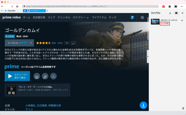 Amazonプライムビデオを画面録画するMac編|動画はPCに永久保存|Macでアマゾンプライムビデオを画面録画する方法:動画のダウンロードが完了すると操作画面右側のライブラリに「フォルダを開く」と書かれているので、ここをクリックします。