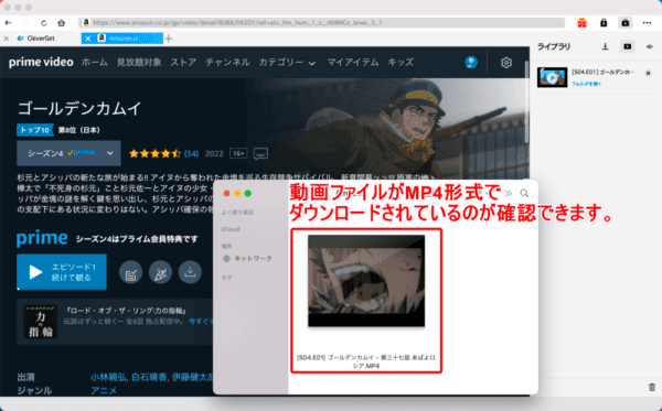 Amazonプライムビデオを画面録画するMac編|動画はPCに永久保存|Macでアマゾンプライムビデオを画面録画する方法:するとフォルダが開かれて、ダウンロードしたMP4形式の動画ファイルが確認できます。