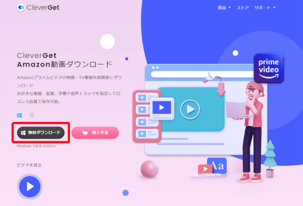 Amazonプライムビデオを画面録画する|動画はPCに永久保存|アマゾンプライムビデオを画面録画する方法: