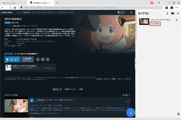 Amazonプライムビデオを画面録画する|動画はPCに永久保存|アマゾンプライムビデオを画面録画する方法:動画のダウンロードが完了すると操作画面右側のライブラリに「フォルダを開く」と書かれているので、ここをクリックします。