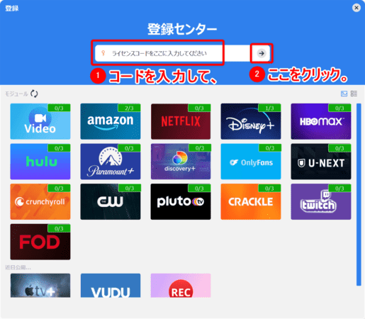 Amazonプライムビデオを画面録画するMac編|動画はPCに永久保存|Macでアマゾンプライムビデオを画面録画する方法:するとライセンスコードを入力するフォームが表示されるので、ここに購入したライセンスコードを打って矢印マークをクリックしましょう。