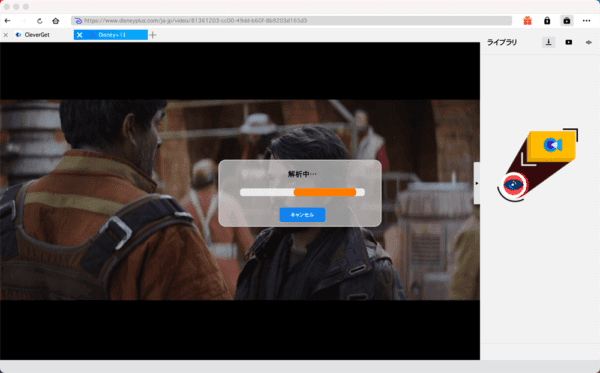 ディズニープラスの録画方法Mac編|スマホ視聴もできる!|Macでディズニープラスを録画する方法:すると画面上に「解析中・・・」と表示されるので、解析が完了するまで待ちます。