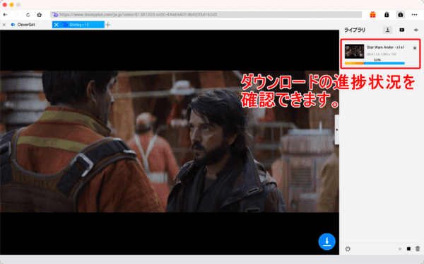 ディズニープラスの録画方法Mac編|スマホ視聴もできる!|Macでディズニープラスを録画する方法:これで動画のダウンロードが自動的に始まります。 進捗状況が操作画面右側に表示されているのが確認できますね。