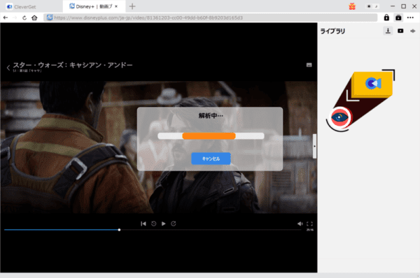 ディズニープラスの録画方法|PC保存してDVDに焼ける!|ディズニープラスの録画方法:すると画面上に「解析中・・・」と表示されるので、解析が完了するまで待ちます。