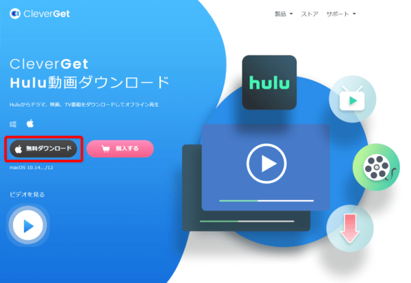 Huluの録画方法Mac編|画面録画禁止の動画を保存する|MacでHuluを録画する方法: