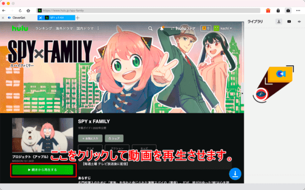 Huluの録画方法Mac編|画面録画禁止の動画を保存する|MacでHuluを録画する方法:ログインできたら、録画したい動画コンテンツを再生させます。