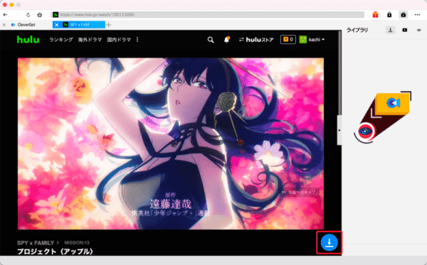 Huluの録画方法Mac編|画面録画禁止の動画を保存する|MacでHuluを録画する方法:再生させたら操作画面右下にある青色のダウンロードボタンをクリックします。