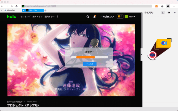 Huluの録画方法Mac編|画面録画禁止の動画を保存する|MacでHuluを録画する方法:すると画面上に「解析中・・・」と表示されるので、解析が完了するまで待ちます。
