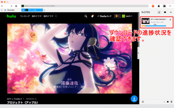 Huluの録画方法Mac編|画面録画禁止の動画を保存する|MacでHuluを録画する方法:これで動画のダウンロードが自動的に始まります。 進捗状況が操作画面右側に表示されているのが確認できますね。