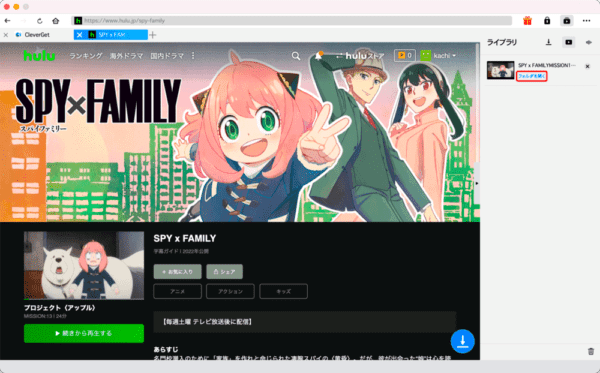 Huluの録画方法Mac編|画面録画禁止の動画を保存する|MacでHuluを録画する方法:動画のダウンロードが完了すると操作画面右側のライブラリに「フォルダを開く」と書かれているので、ここをクリックします。