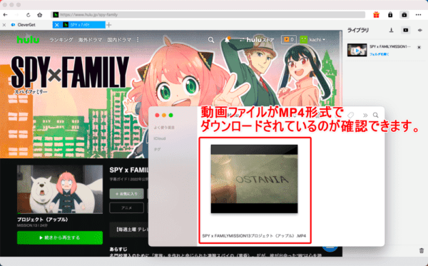 Huluの録画方法Mac編|画面録画禁止の動画を保存する|MacでHuluを録画する方法:するとフォルダが開かれて、ダウンロードしたMP4形式の動画ファイルが確認できます。