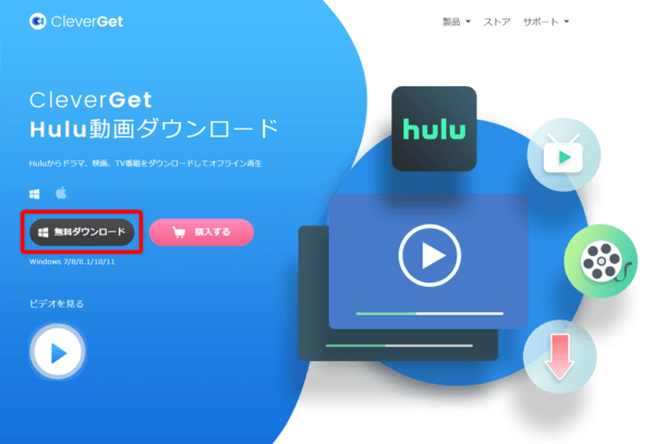 Huluの録画方法|画面録画禁止の動画を保存する裏ワザ|Huluの録画方法: