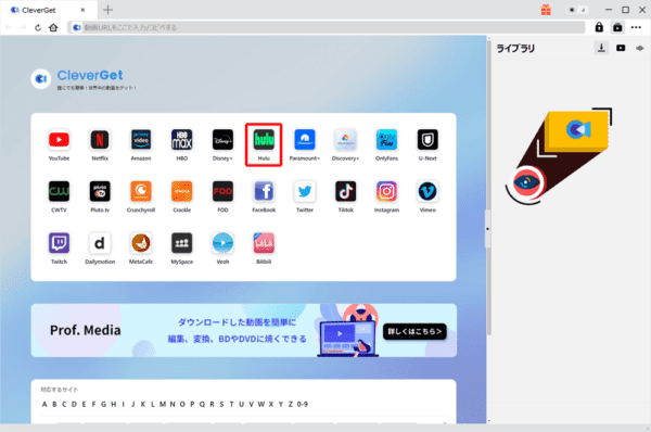 Huluの録画方法|画面録画禁止の動画を保存する裏ワザ|Huluの録画方法:まずは操作画面中央にある各VODサービスのアイコンの中から「Hulu」を探してクリックしましょう。