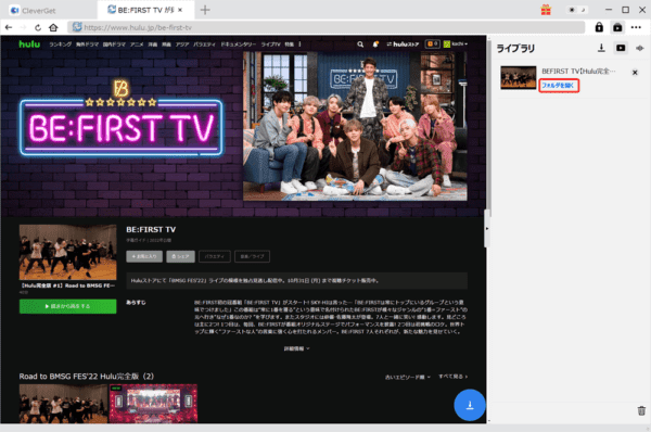 Huluの録画方法|画面録画禁止の動画を保存する裏ワザ|Huluの録画方法:動画のダウンロードが完了すると操作画面右側のライブラリに「フォルダを開く」と書かれているので、ここをクリックします。