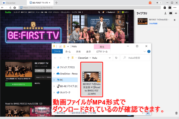 Huluの録画方法|画面録画禁止の動画を保存する裏ワザ|Huluの録画方法:するとフォルダが開かれて、ダウンロードしたMP4形式の動画ファイルが確認できます。