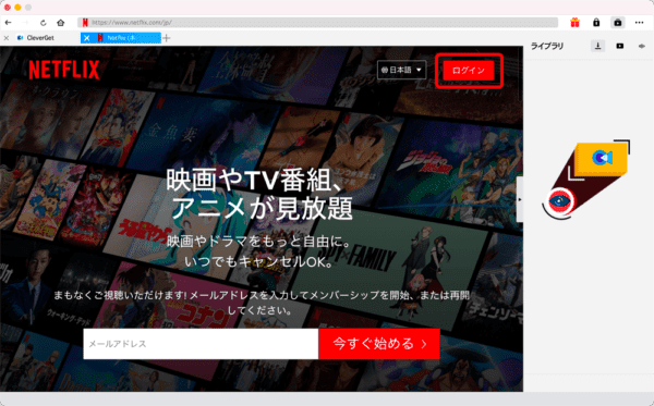 ネットフリックスの録画方法Mac編|動画は永久保存できます|MacでNETFLIXを録画する方法:NETFLIXのトップページが表示されたら、ログインしましょう。