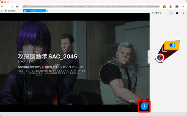 ネットフリックスの録画方法Mac編|動画は永久保存できます|MacでNETFLIXを録画する方法:再生させたら操作画面右下にある青色のダウンロードボタンをクリックします。