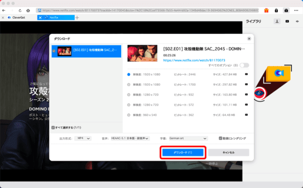 ネットフリックスの録画方法Mac編|動画は永久保存できます|MacでNETFLIXを録画する方法:ひと通り設定し終えたら「ダウンロード」をクリックします。