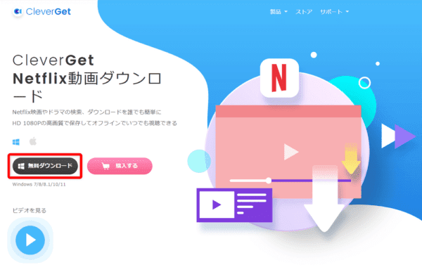 ネットフリックスの録画方法|動画は永久保存できます|ネットフリックスの録画方法: