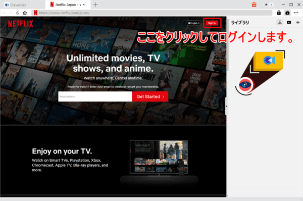 ネットフリックスの録画方法|動画は永久保存できます|ネットフリックスの録画方法:「Netflix」のトップページが表示されたら、ネットフリックスにログインしましょう。