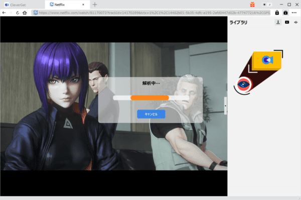 ネットフリックスの録画方法|動画は永久保存できます|ネットフリックスの録画方法:すると画面上に「解析中・・・」と表示されるので、解析が完了するまで待ちます。