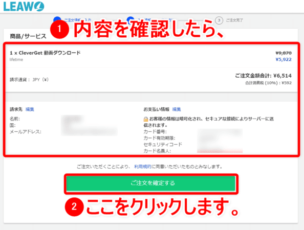 【録画】Pornhubダウンロード方法|ポルノハブ動画を保存|Pornhubのダウンロード方法:入力内容などに誤りがないことが確認できたら「ご注文を確定する」をクリックしましょう。 これで購入完了です。