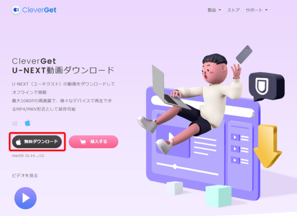 U-NEXT動画を録画する方法Mac編｜動画はPCに永久保存｜MacでU-NEXTを録画する方法：