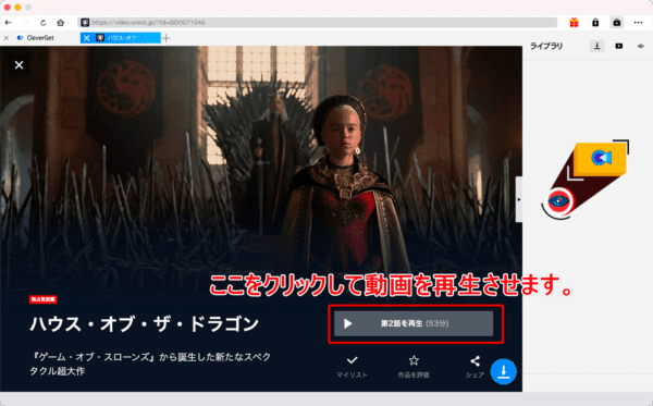 U-NEXT動画を録画する方法Mac編｜動画はPCに永久保存｜MacでU-NEXTを録画する方法：U-NEXT動画を録画する方法Mac編｜動画はPCに永久保存｜MacでU-NEXTを録画する方法：