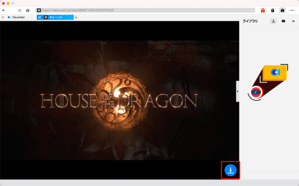 U-NEXT動画を録画する方法Mac編｜動画はPCに永久保存｜MacでU-NEXTを録画する方法：再生させたら操作画面右下にある青色のダウンロードボタンをクリックします。