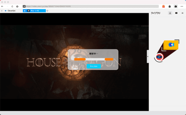 U-NEXT動画を録画する方法Mac編｜動画はPCに永久保存｜MacでU-NEXTを録画する方法：すると画面上に「解析中・・・」と表示されるので、解析が完了するまで待ちます。