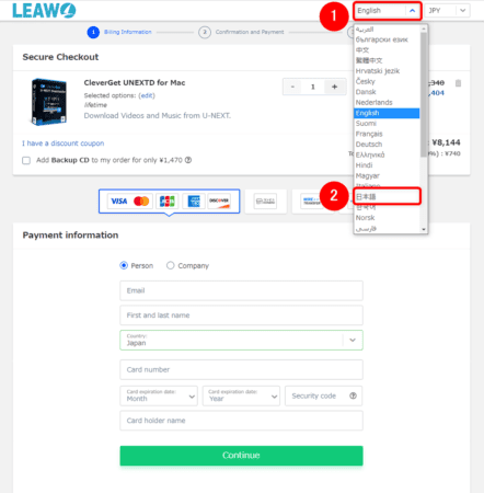 U-NEXT動画を録画する方法Mac編｜動画はPCに永久保存｜MacでU-NEXTを録画する方法：ページが英語表記になっている場合があるので、画面右上にある「English」をクリックして「日本語」を選択しましょう。