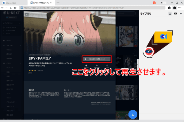 U-NEXTの録画方法|画面録画を真っ黒にせずPC保存|U-NEXTの録画方法:ログインできたら、画面録画したい動画コンテンツを再生させます。