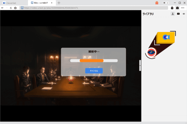 U-NEXTの録画方法|画面録画を真っ黒にせずPC保存|U-NEXTの録画方法:すると画面上に「解析中・・・」と表示されるので、解析が完了するまで待ちます。