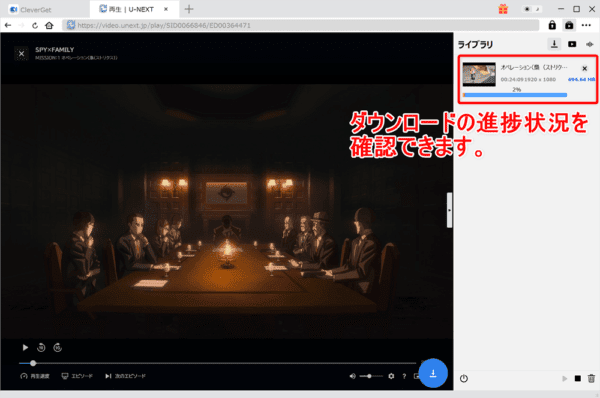 U-NEXTの録画方法|画面録画を真っ黒にせずPC保存|U-NEXTの録画方法:これで動画のダウンロードが自動的に始まります。 進捗状況が操作画面右側に表示されているのが確認できますね。