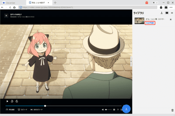 U-NEXTの録画方法|画面録画を真っ黒にせずPC保存|U-NEXTの録画方法:動画のダウンロードが完了すると操作画面右側のライブラリに「フォルダを開く」と書かれているので、ここをクリックします。
