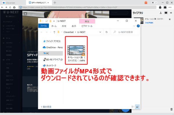U-NEXTの録画方法|画面録画を真っ黒にせずPC保存|U-NEXTの録画方法:するとフォルダが開かれて、ダウンロードしたMP4形式の動画ファイルが確認できます。
