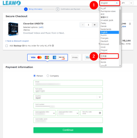 U-NEXTの録画方法|画面録画を真っ黒にせずPC保存|U-NEXTの録画方法:ページが英語表記になっている場合があるので、画面右上にある「English」をクリックして「日本語」を選択しましょう。