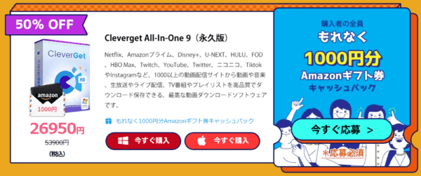 U-NEXTの録画方法|画面録画を真っ黒にせずPC保存|U-NEXTの録画方法:複数の動画配信サービスの画面録画が行える「CleverGetオールインワン」