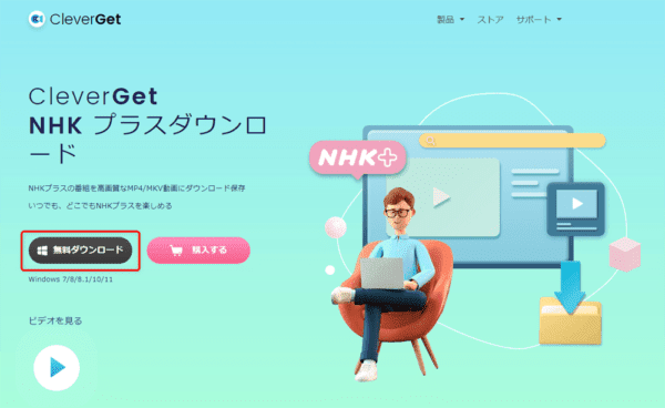 NHKプラスを画面録画する方法|PCにダウンロードして保存|NHK+をPCで画面録画する方法(違法ではありません):