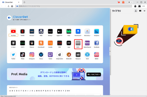 NHKプラスを画面録画する方法|PCにダウンロードして保存|NHK+をPCで画面録画する方法(違法ではありません):まずは操作画面中央にある各VODサービスのアイコンの中から「NHK+」を探してクリックしましょう。