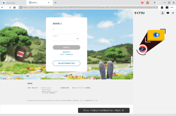 NHKプラスを画面録画する方法|PCにダウンロードして保存|NHK+をPCで画面録画する方法(違法ではありません):「NHK+」のトップページが表示されたら、とりあえず再生したい動画のページにアクセスしましょう。 その過程でログインすることを求められるので、IDとパスワードを入力してログインします。