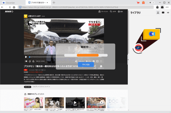 NHKプラスを画面録画する方法|PCにダウンロードして保存|NHK+をPCで画面録画する方法(違法ではありません):すると画面上に「解析中・・・」と表示されるので、解析が完了するまで待ちます。