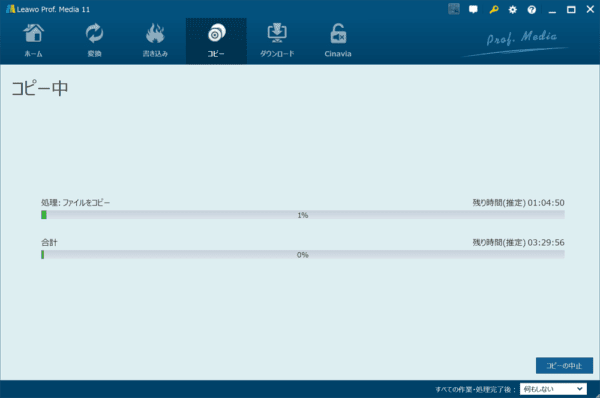 ブルーレイを焼く方法|セル&レンタルBlu-rayや自作Blu-rayのデータを空のBD-Rなどに焼き増しする|ブルーレイを空のBD-Rに焼く方法:これでようやくブルーレイのコピー処理が始まります。 とりあえずコピー処理が完了するまで、しばらく待ちましょう。