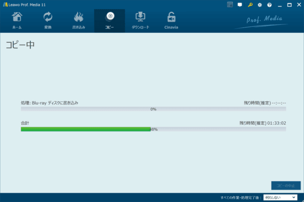 ブルーレイを焼く方法|セル&レンタルBlu-rayや自作Blu-rayのデータを空のBD-Rなどに焼き増しする|ブルーレイを空のBD-Rに焼く方法:すると再び「ブランクディスクを確認中」と表示されて、セットしたブルーレイディスクに問題がなければ、処理されたブルーレイのデータが空のブルーレイディスクに書き込まれ始めます。
