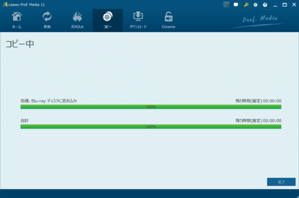 ブルーレイを焼く方法|セル&レンタルBlu-rayや自作Blu-rayのデータを空のBD-Rなどに焼き増しする|ブルーレイを空のBD-Rに焼く方法:進捗状況を示すバーが100%になって操作画面右下に「完了」と表示されたら、ブルーレイのライティングは完了です。
