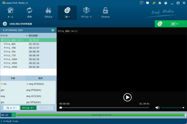 ブルーレイを焼く方法|セル&レンタルBlu-rayや自作Blu-rayのデータを空のBD-Rなどに焼き増しする|ブルーレイを空のBD-Rに焼く方法: