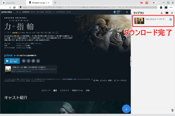 【アマプラ画面録画テスト】アマプラ『ロード・オブ・ザ・リング力の指輪』編|MP4形式でダウンロードできる?|『ロード・オブ・ザ・リング力の指輪』は画面録画(=ダウンロード)できるか?:これは動画のダウンロードが完了した様子です。