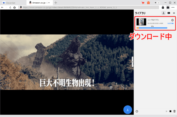 【アマプラ画面録画テスト】アマプラ『シン・ウルトラマン』編｜MP4形式でダウンロードできる？｜『シン・ウルトラマン』は画面録画（＝ダウンロード）できるか？：